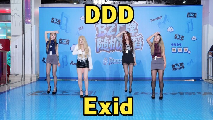 【Đoàn giới hạn sự kiện quảng bá BZ Thành Đô】DDD-Exid (Kpop tại Trung tâm thương mại Wanda Jin Hua Th