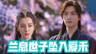 【洋迪】 丰兰息坠入爱禾是什么感觉？杨洋迪丽热巴适配度太高了吧？！这样虐也好好嗑！