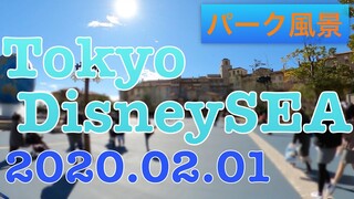 【パーク風景】東京ディズニーシー（2020.02.01）