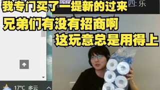 【瓶子君152】我们来鉴定一下本季度的厕纸！厕纸公司快来找我！