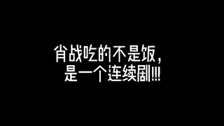 【肖战聚餐】渣浪，随时随地发现大帅哥新的聚餐～ 