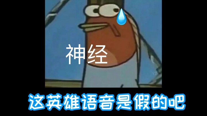 One Line Shatters Your Favorite Hero’s Image for 3 Years