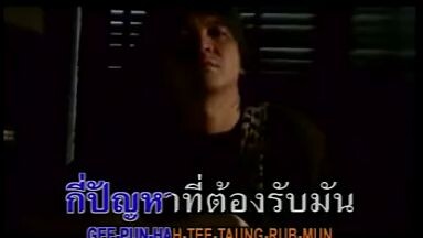 [MV Karaoke] เธอจะอยู่กับฉันไหม-Blackhead