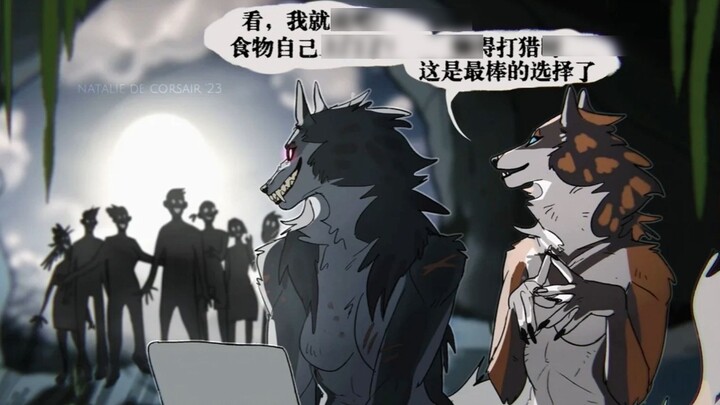 Metode perburuan manusia serigala modern 🐺💘