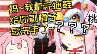 某主播摸过脚后没洗手给妈妈剥橘子吃