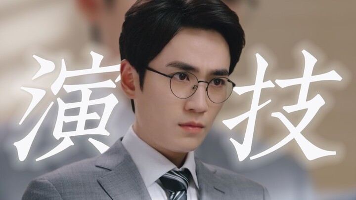 "Slightly Extravagant Acting in Dangai" | Shen Wei | Zhu Yilong