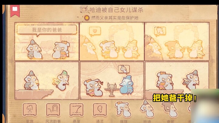 "Hanya putriku yang boleh berhubungan seks, dan aku tidak akan membiarkan siapa pun berselingkuh dar