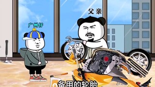 现在的广东人聊天