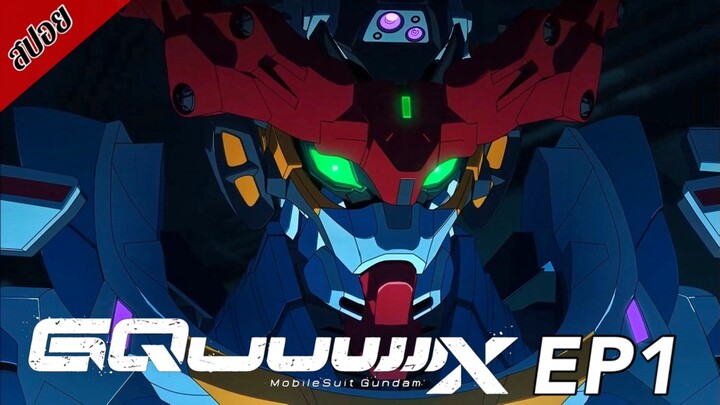 [ สปอยอนิเมะ ] โมบิลสูทกันดั้ม จีควักส์ ตอนที่ 1 | Mobile Suit Gundam GQuuuuuux