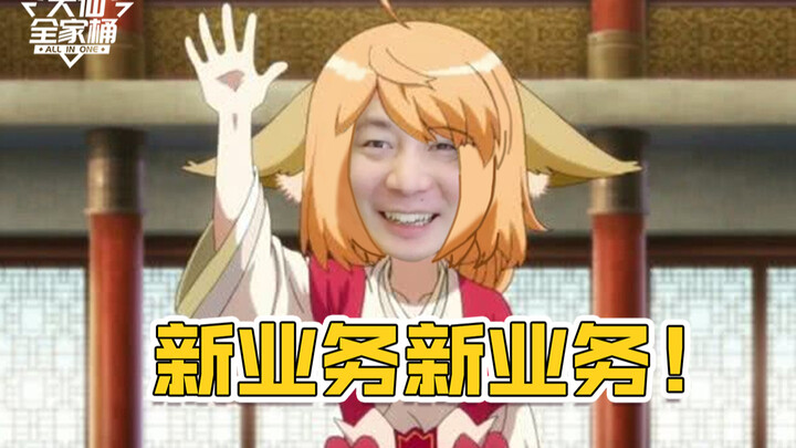 【Combo gia đình Đại Tiên】Chà chà, công việc đầu bếp của ta lại mở rộng thêm rồi