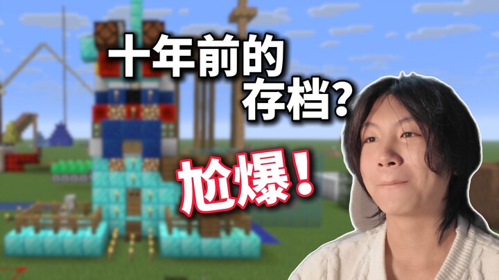 After Becoming an Adult, I Opened My Minecraft Save File from 10 Years Ago… (Part 2)