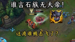 Siapa bilang suku batu tidak memiliki kaisar agung!