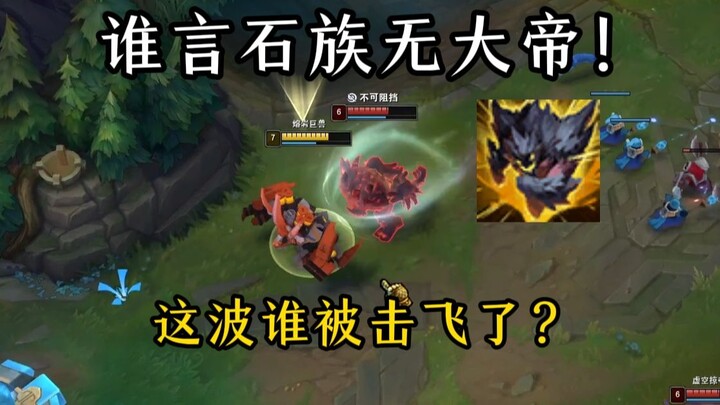 Siapa bilang suku batu tidak memiliki kaisar agung!