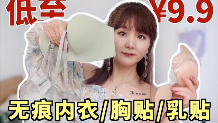 Disco dancing freedom! Affordable strapless bra! A comfy summer trick that enhances your bust shape—
