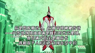 你是图库斯达人，你被奇怪神秘传送门传送到绿油油满是灿烂的光芒星球，而且满大街全是和你长得相似于人形巨人飞翔在空中们