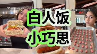 姐灵机一动……