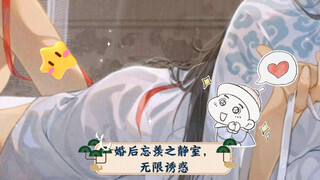 魔道祖师·婚后忘羡2之静室，无限（无羡）诱惑，羡羡太美，蓝二哥哥受不了