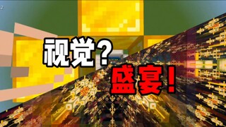 ⚡《视觉？盛宴！》⚡