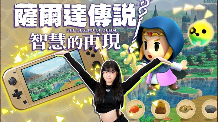 Link, don’t rush—I’m on my way! The Legend of Zelda: Tears of the Kingdom + Limited Edition Console 