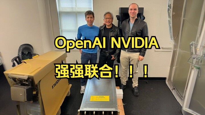 OpenAI sở hữu siêu máy tính đầu tiên trên toàn cầu của NVIDIA❗️