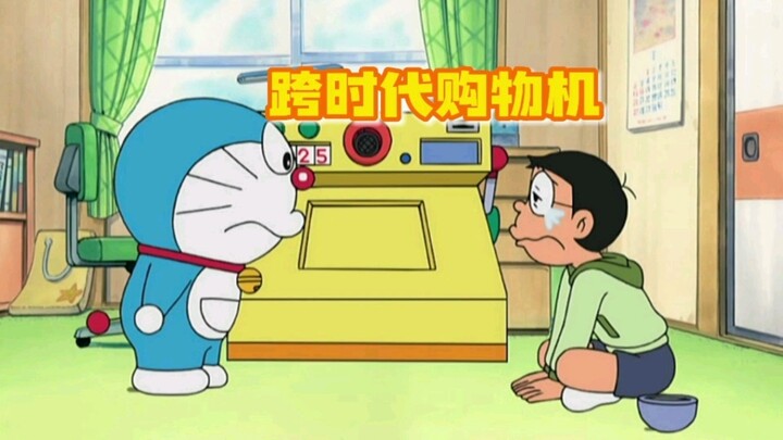 Doraemon: Nobita gets a cross-era shopping machine, makes a lot of money at first, but ends up almos