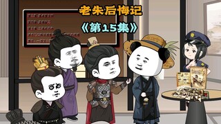 朱棣为了想买到“三国杀”卡牌，不管老朱反不反对，直接摊摆了