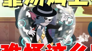 Tom and Jerry mobile game: Tom is so easy to use!