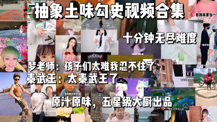 รสชาติดินแบบนามธรรมจากประวัติศาสตร์ของวิดีโอคอลเล็กชั่น (24) สิบนาทีแห่งรสชาติต้นตำรับที่ยากไร้ไม่รู