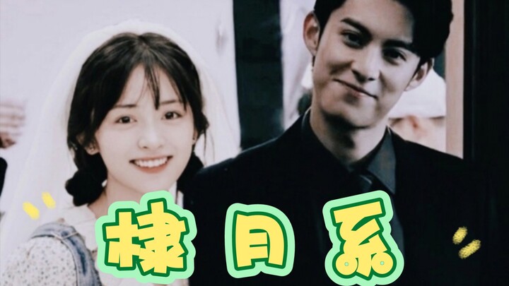 [Wang Hedi & Shen Yue] You should just go ahead and say Yueyue’s name!