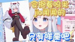 【咩栗】咩栗每天都闻呜米的jio！玩好花哦~