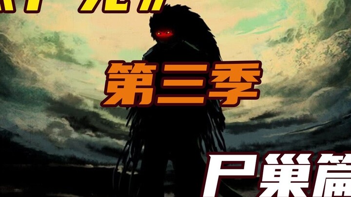【Zombie Brother】Bai Xiaofei fights against the Zombie King, quickly read the comic "Zombie Brother" 