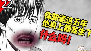 人世间所有的痛苦，五年间全部发生在这个男人身上！