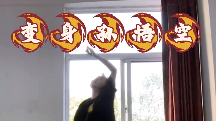 Seventeen's cover of "Sun Wukong"