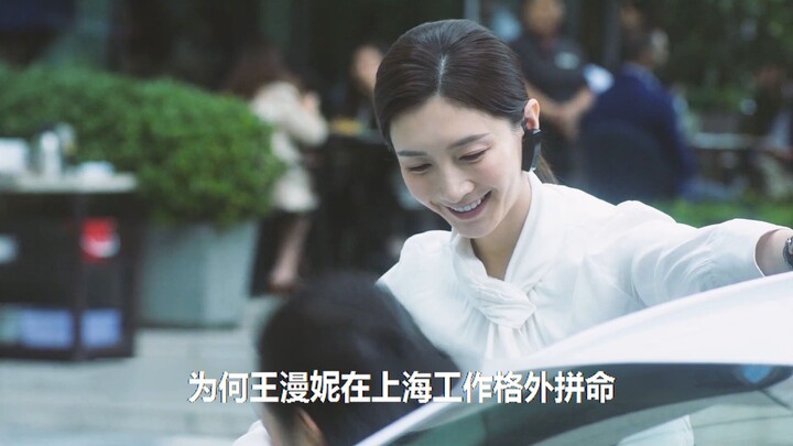 Why does Wang Manni, who works like crazy in Shanghai, suddenly start slacking off once she returns 