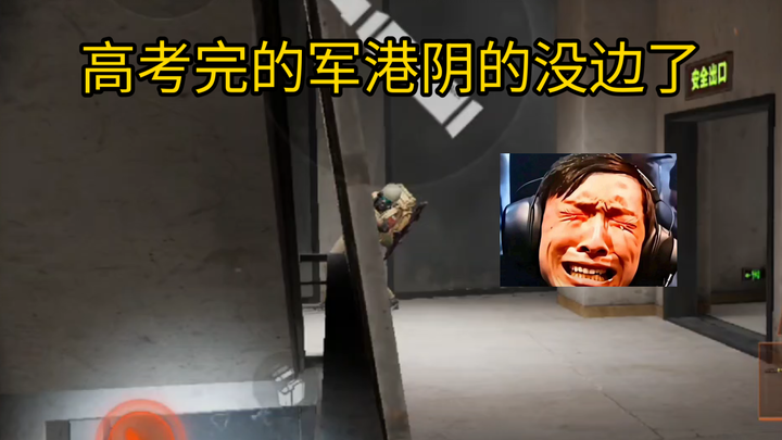 นี่คือพายุแห่งท่าเรือทหารหลังจบการสอบเกาเข่าหรือ? หม่นมัวจนสุดขอบฟ้า!