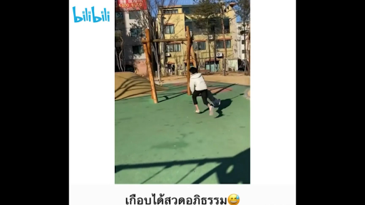 มือเหนียวมาก😂