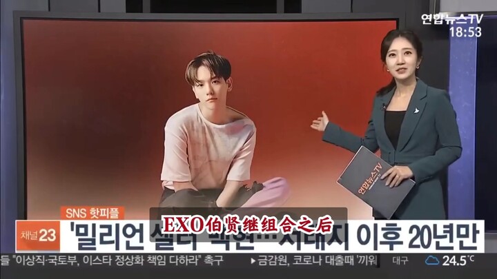 【ซับจีน】ข่าวเกาหลีใต้รายงานสถิติ ‘โซโล่หลักล้าน’ ของบังเยดัม!