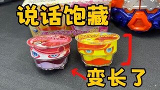 这玩法到底算阉割还是升级？DX 发声饱藏套装07 布丁&果冻 假面骑士加布 布拉姆 全面测评【看一期少一期评测】