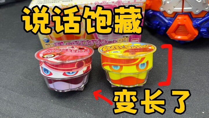 这玩法到底算阉割还是升级？DX 发声饱藏套装07 布丁&果冻 假面骑士加布 布拉姆 全面测评【看一期少一期评测】