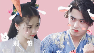 【虞书欣｜刘奕畅】【欣奕cp】欢喜冤家xxj ！进来嗑糖！少主且慢行 唯粉慎入！