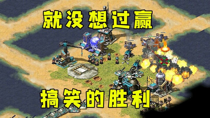 Red Alert vì muốn trả thù nên chẳng màng thắng thua! Thế mà cuối cùng lại giành được chiến thắng hài