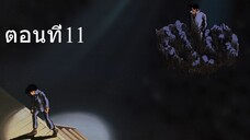 โจ สิงห์สังเวียน 1 ตอนที่ 11 ซับไทย