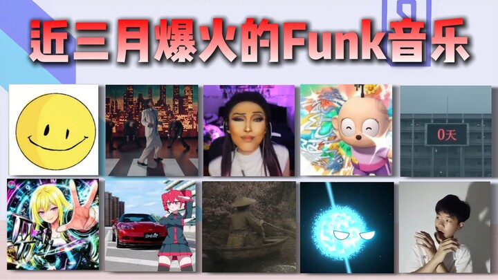 From “Huang” to “La Rui”: A Critical Review of the Funk Music That Went Viral from May to July