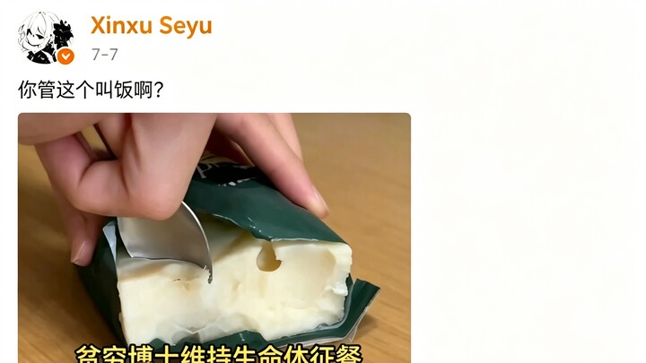 Foreign netizen: You call this rice?