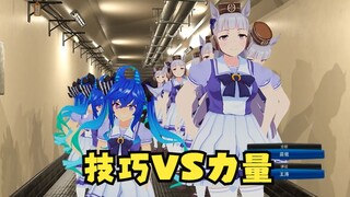 【马娘足球】11只双涡轮 VS 11只黄金船
