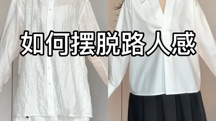 Styling Ideas for Essential Basics