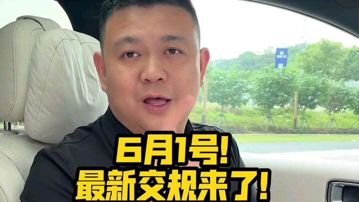 1 Juni! Aturan lalu lintas terbaru telah diberlakukan!