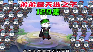 129：秦家出征，后宫团太过强大