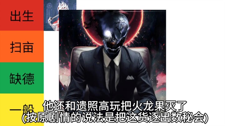 锐评蔚蓝档案哪个反派最出生！