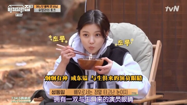 Kim Yoo-jung dipuji oleh seniornya karena memiliki mata seorang aktor yang memang sudah ada sejak la